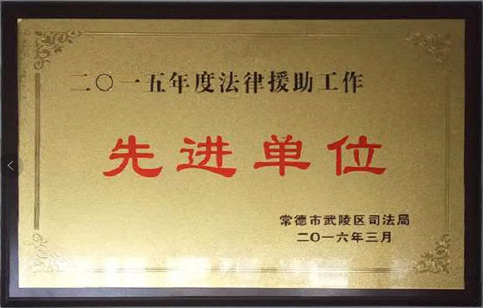 荣誉资质