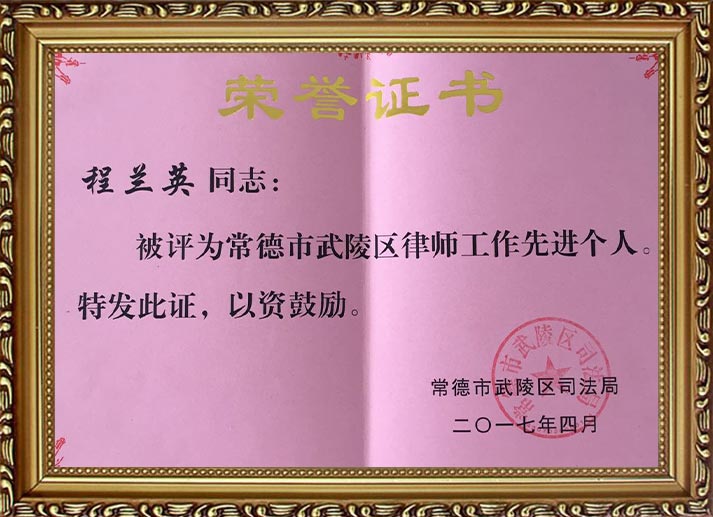 荣誉资质